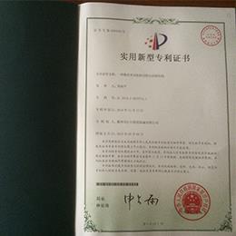 實用新型專利證書